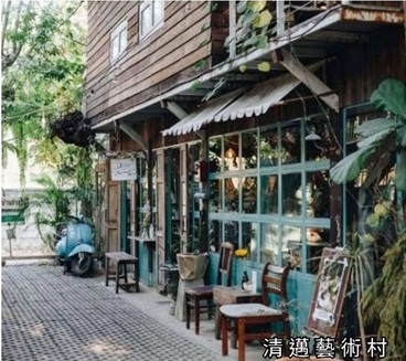 清邁森林系藝術村